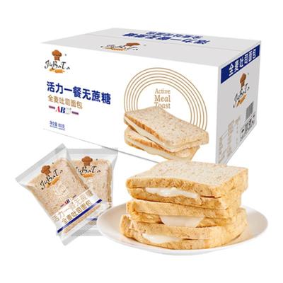 abd吐司面包片手撕口袋夹心营养学生夜宵充饥即食零食品整箱早餐
