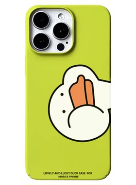 适用于苹果16promax手机壳新品15pro男女款plus卡通可爱个性网红鸭子iPhone14黄绿色13超薄裸机手感保护套2硬