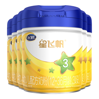 注册送大罐】飞鹤星飞帆3段奶粉
