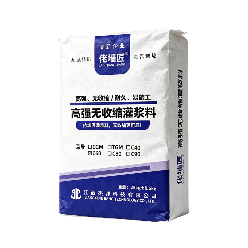 高强度水泥路面修补料25kg混凝土地面起沙裂缝坑洼快速修复砂浆
