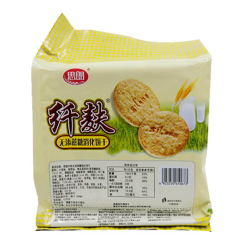 嘉士利380g思朗纤麸饼干黑芝麻无糖醇小包装粗粮代餐老人休闲食品