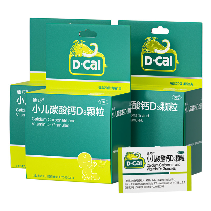 [迪巧]小儿碳酸钙D3颗粒750mg100IU*1g*20袋/盒