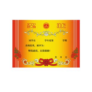 奖状纸学生专用加厚a4荣誉证书无字款可打印有字款通用内芯初高中生考试鼓励8k荣誉奖状优秀三好学生批发证书