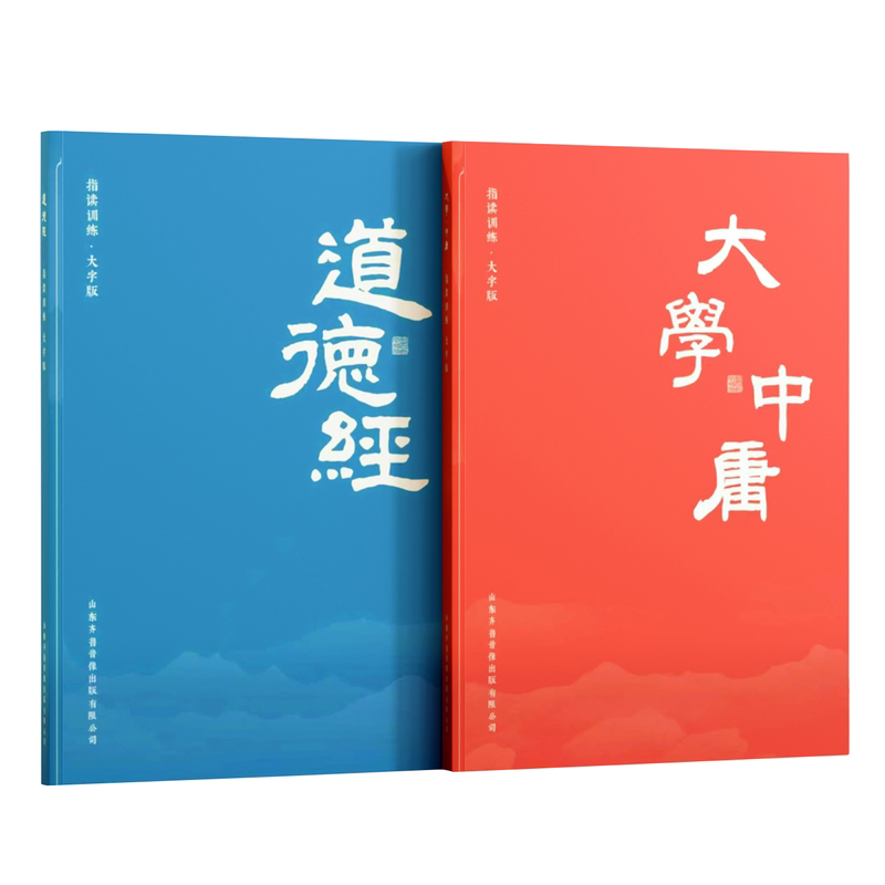 指读训练道德经注音诵读拼音视频