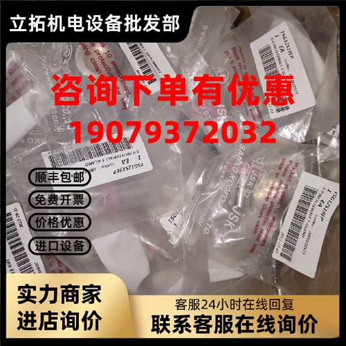 议价JSK品牌全新未拆 TSG12S19EP TFN12S/TLG12S19EP TMN12S全新