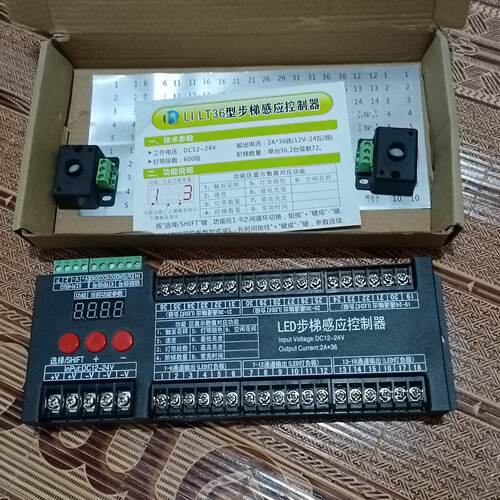 【询价】LED步梯感应控制器，DC12V-24V。实物如图，正常适用