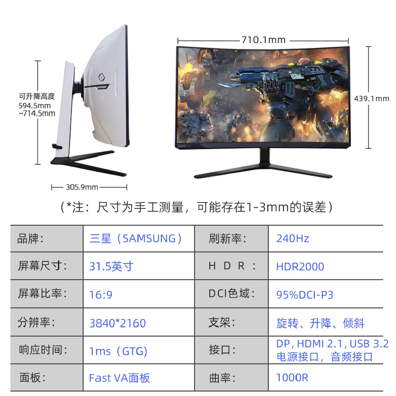 三星奥德赛Neo G8 32英寸4K 240Hz Mini LED HDR2000电竞显示器