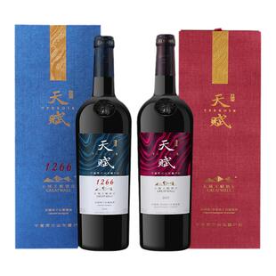 中粮长城干红葡萄酒天赋酒庄14度红酒赤霞珠丹菲特单支750m礼盒装
