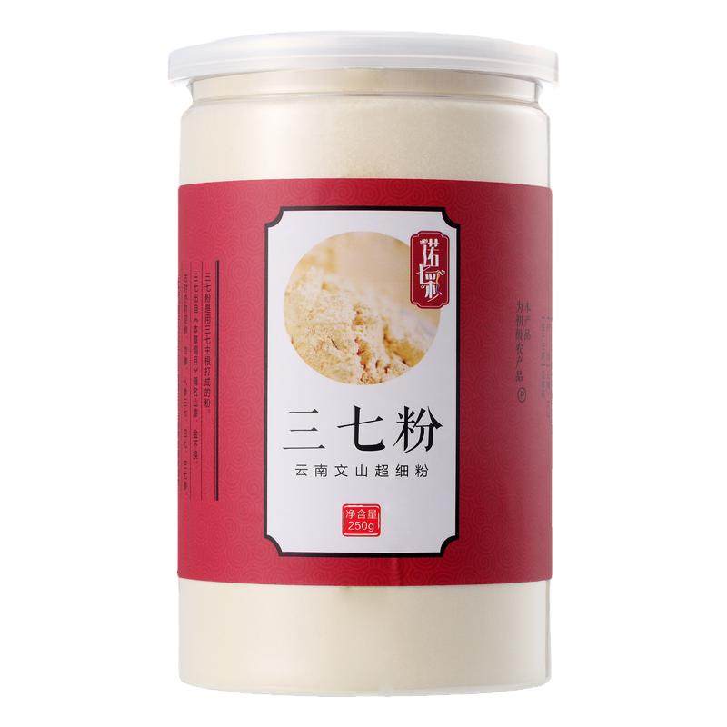 云南文山三七粉正品官方旗舰店