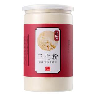云南文山18头三七粉正品官方旗舰店特级正宗生田七500g纯37超细粉