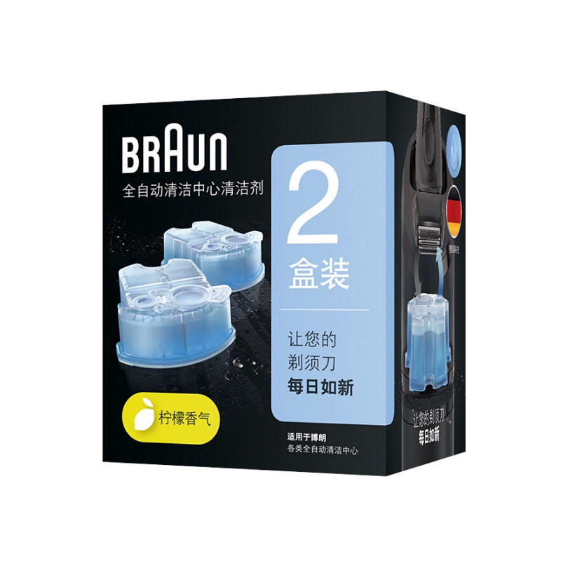 Braun/博朗剃须刀清洗液配件CCR2清洁液2盒装官方正品清洗剂