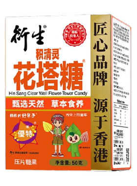 衍生积清灵花塔糖酥脆50g