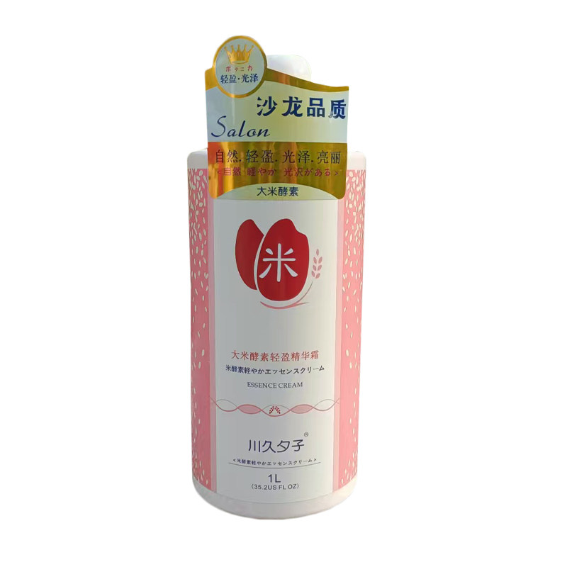 川久夕子大米酵素轻盈洗发水精华