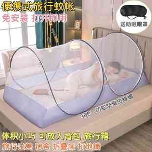 蒙古包式 免安装 学生宿舍旅行用 蚊帐 防蚊防尘 便携式