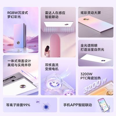 Yeelight易来彩虹智能浴霸集成吊顶多功能卫生间暖风机已接入米家