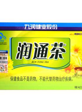 2盒包邮日必佳润通茶草本番泻叶