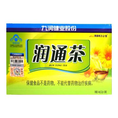 2盒包邮日必佳润通茶草本番泻叶