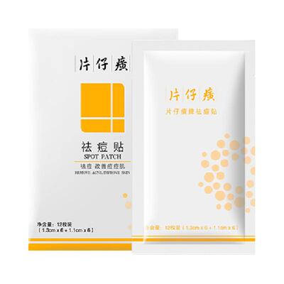 片仔癀隐形祛痘贴