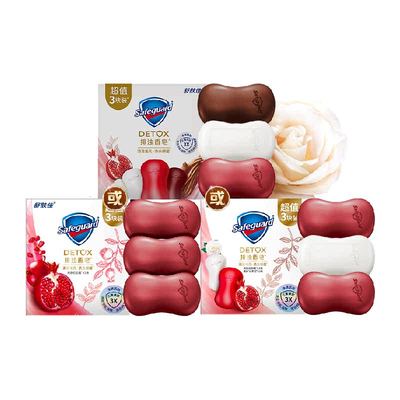 舒肤佳红石榴乌木玫瑰香皂