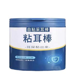 日本粘耳棒掏耳神器粘黏性挖耳勺一次性掏耳朵安全粘着式屎棉签棒