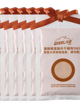 利威可挂式衣橱柜宿舍6包除湿袋