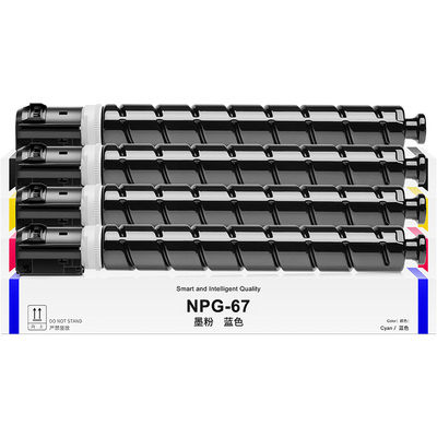 【顺丰】适用佳能C3020粉盒iR-ADV C3320L墨粉盒3325 3330粉筒3350墨粉3520 3525 3530 3025碳粉npg67 gpr53