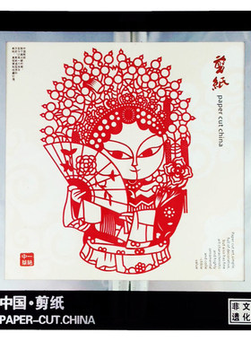 中国风特色礼品送老外手工艺剪纸