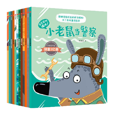 萝卜逃跑啦平装点读版海豚绘本