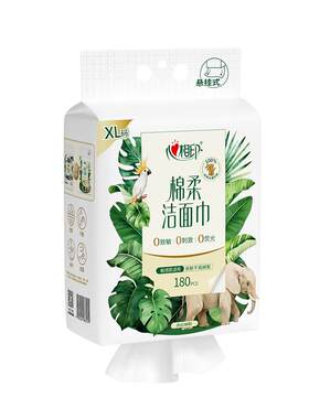 心相印悬挂洗脸巾一包顶3包