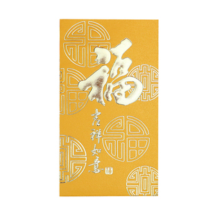 通用新年土豪金利是封金色红包袋大小号过年创意定制福字大吉大利