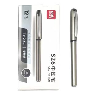 得力中性笔商务办公签名签字笔0.7mm子弹头黑色水笔学生硬笔书法练字专用碳素粗笔S26