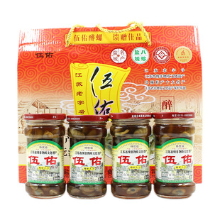 正宗伍佑特优合成昌醉螺280g×4盐城特产礼盒无沙长舌黄泥螺包邮