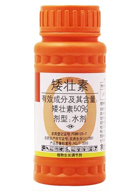 国光矮壮素花卉专用控旺药矮化剂