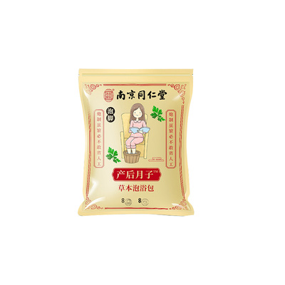 胖东来南京同仁堂坐月子泡脚药包