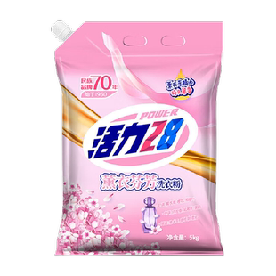 包邮活力28熏衣芬芳洗衣粉10斤持久留香强力去污机洗家用实惠袋装