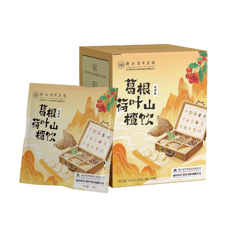 【现货】葛根茶荷叶山楂陈皮菊花玫瑰茶浙江省中医院补气养生茶