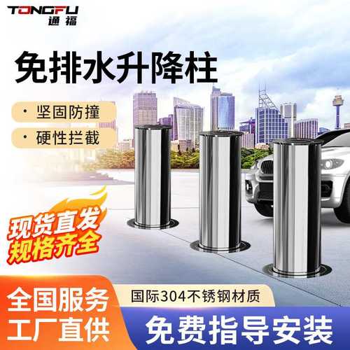 升降柱免排水密封款遥控伸缩挡车液压防撞升降地桩电动伸缩式阻车