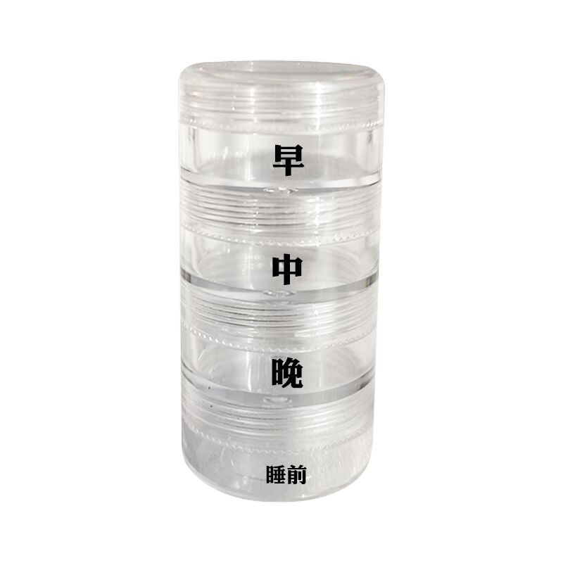 透明密封防潮药盒拆卸独立早中晚圆形收纳三餐米珠分装盒迷你便携