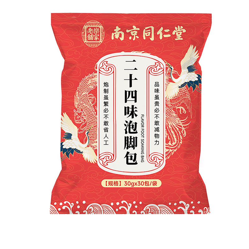 二十四味草本足浴包泡脚生姜艾叶