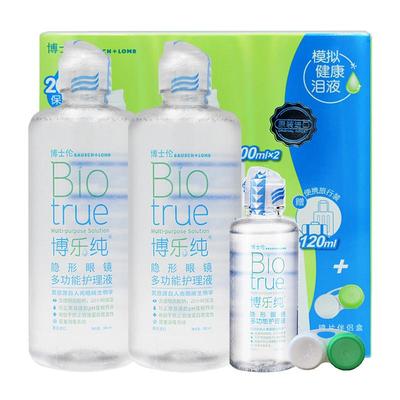 博士伦博乐纯300*2+120彩色隐形近视眼镜美瞳护理液大小瓶720ml