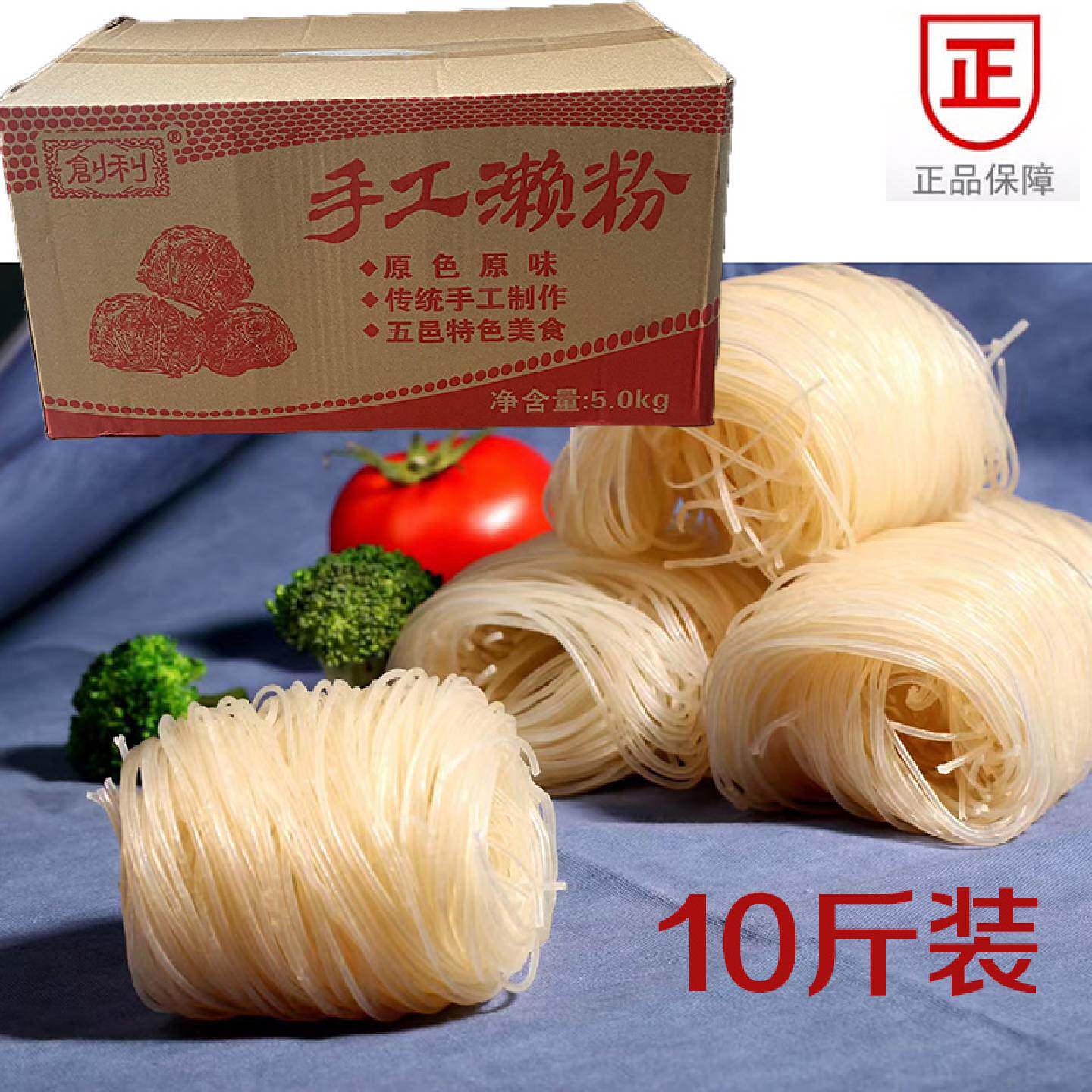 东莞厚街烧鹅濑粉10斤桂林米粉螺蛳粉石磨米粉手工濑粉米粉干商用