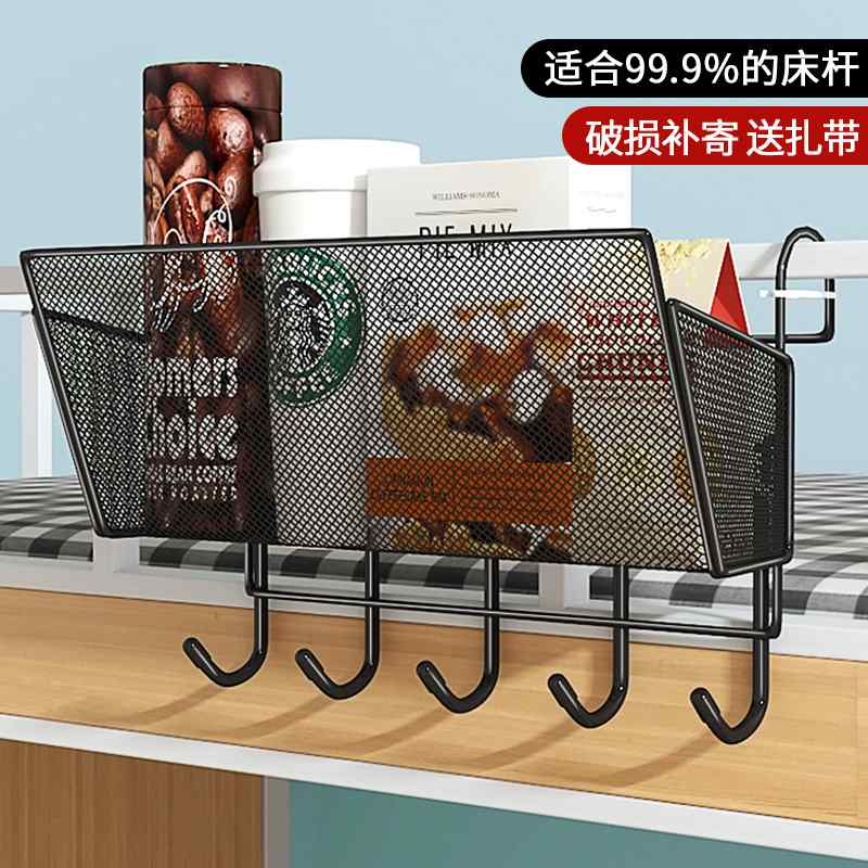 宿舍床边挂篮床头置物架免零食收纳铺篮大学生寝室神器打孔上下架