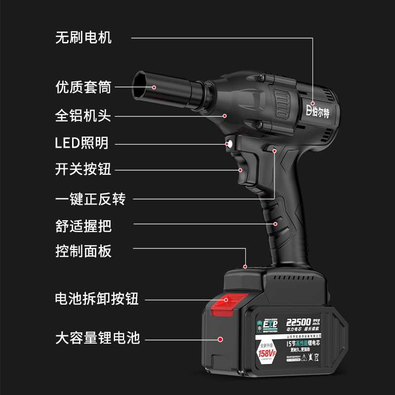 伯尔特无刷冲击电动扳手大扭力充电板手强力锂电架子工套筒风炮电