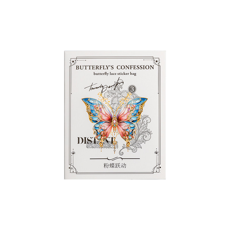 M｜蝴蝶的自白贴纸包 精致蕾丝大尺寸复古pet防水手账拼贴10张入
