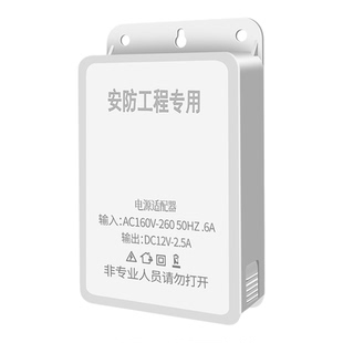 12V监控电源变压器防水防雨摄像头电源适配器通用室外抽拉盒3A