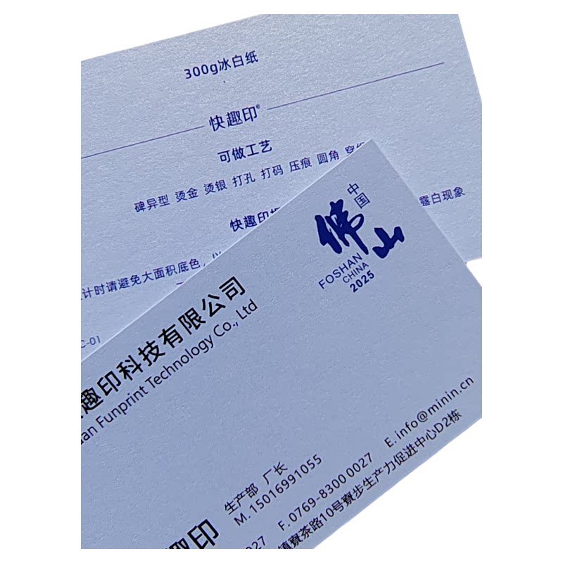 名片定制加急定做当天发货顺丰