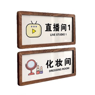 亚克力直播室门牌录音服装化妆间网红直播间live温馨提示牌标牌高档办公室创意科室牌定制摄影棚指示牌标识牌