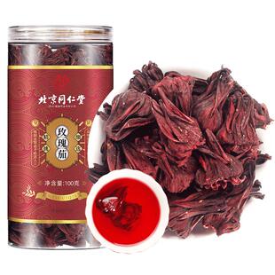 云南洛神花玫瑰茶非特级新鲜大朵正品官方旗舰店花茶搭北京同仁堂
