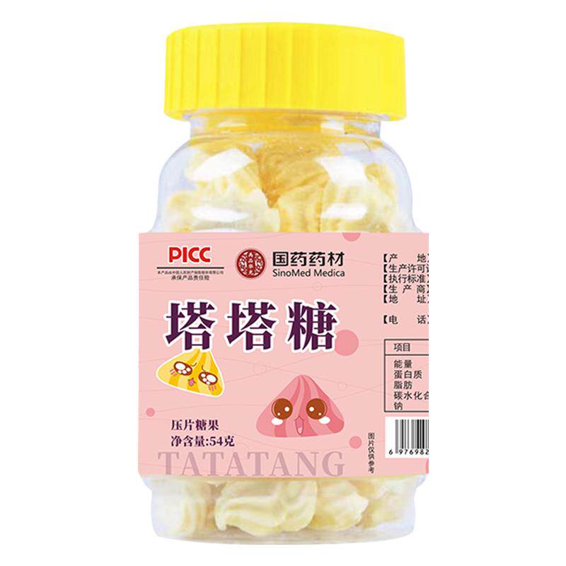 国药塔塔糖官方旗舰店山楂鸡蛔虫打虫益生菌儿童调理鸡内金药房