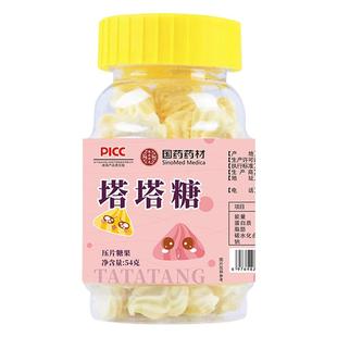 国药塔塔糖官方旗舰店山楂鸡蛔虫打虫益生菌儿童调理鸡内金药房